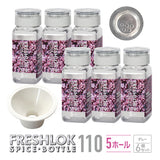 【送料無料】フレッシュロック スパイスボトル 110ml 【6個セット】