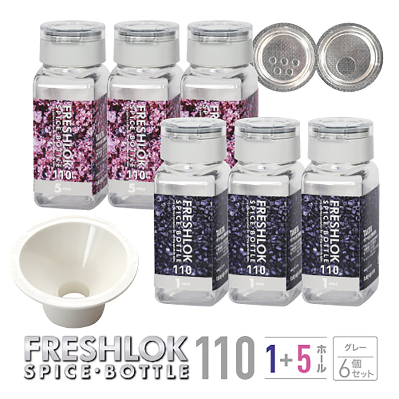ヤスタ　ビカクシダ4点セット+給水ボトル10個 送料無料】フレッシュロック スパイスボトル 110ml 【6個セット
