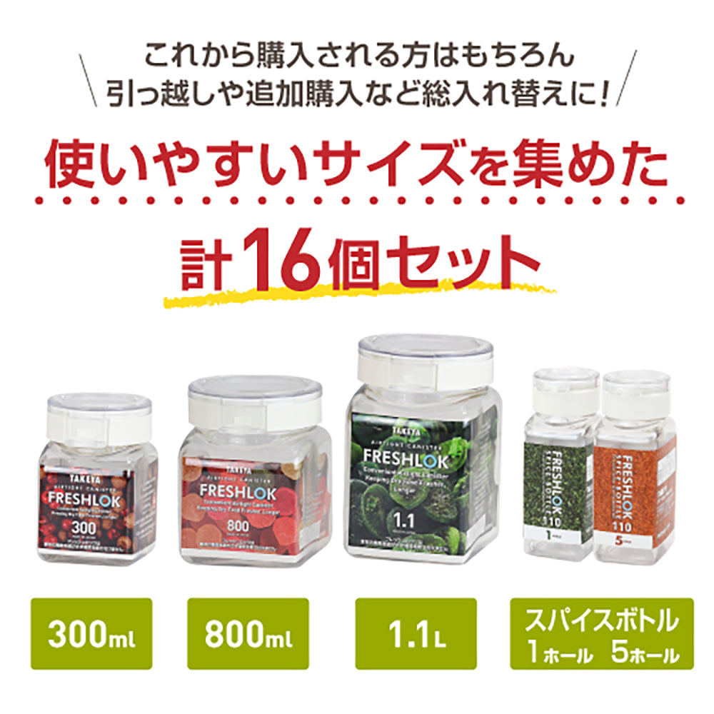 送料無料】収納のお悩み解決！ バラエティーセット – TAKEYA【公式