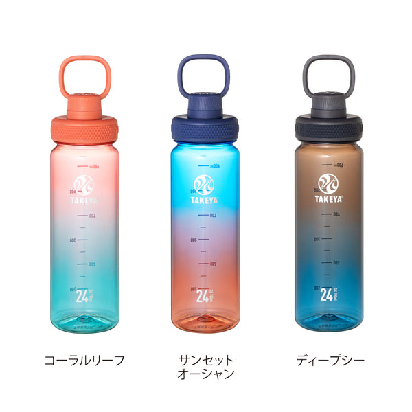 デュラブルボトル グラデーション 700ml 専用 交換用　フタユニット パッキン付