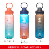 デュラブルボトルグラデーション 700ml 【送料無料】
