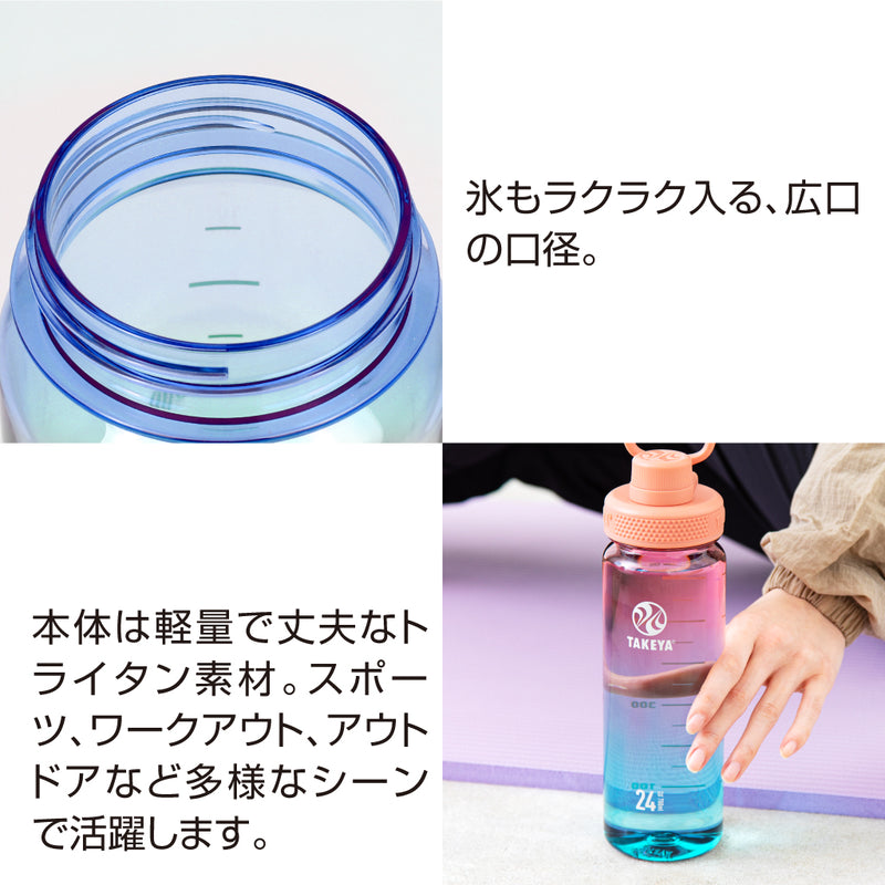デュラブルボトルグラデーション 700ml 【送料無料】 – TAKEYA【公式