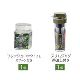 フレッシュロック カフェセット