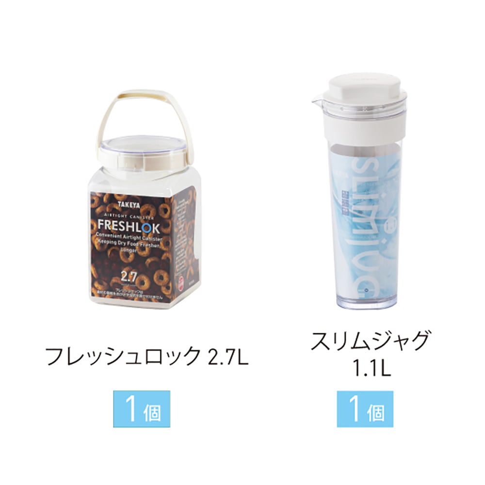 送料無料】フレッシュロック カフェセット – TAKEYA【公式オンライン