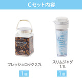 フレッシュロック カフェセット