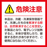 フリーズストック