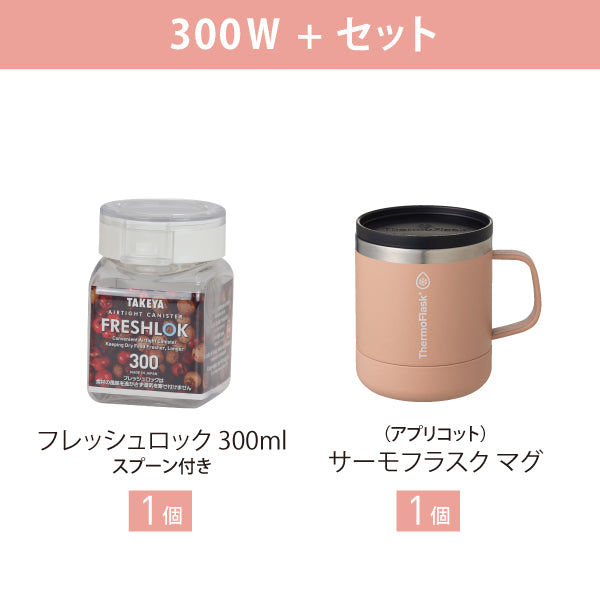 送料無料】 タケヤ フレッシュロック ティーセット – TAKEYA【公式