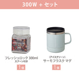 【送料無料】 タケヤ フレッシュロック ティーセット