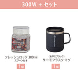 【送料無料】 タケヤ フレッシュロック ティーセット