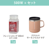 【送料無料】 タケヤ フレッシュロック ティーセット
