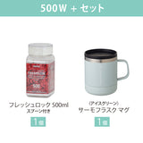 【送料無料】 タケヤ フレッシュロック ティーセット