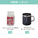 【送料無料】 タケヤ フレッシュロック ティーセット