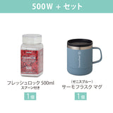 【送料無料】 タケヤ フレッシュロック ティーセット