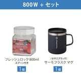 【送料無料】 タケヤ フレッシュロック ティーセット