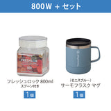 【送料無料】 タケヤ フレッシュロック ティーセット