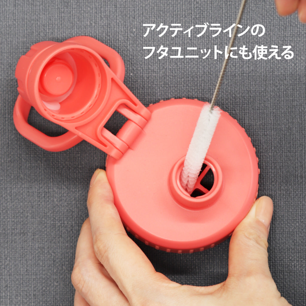タケヤフラスク ストローハンドルタンブラー 洗浄ブラシ – TAKEYA
