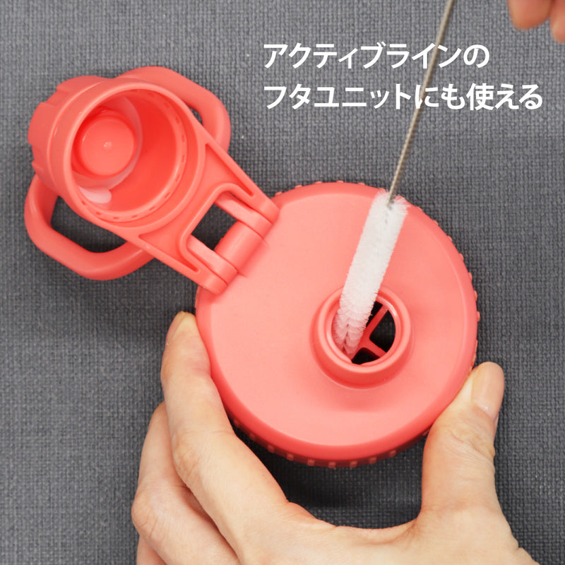 タケヤフラスク ストローハンドルタンブラー 洗浄ブラシ – TAKEYA