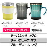 各種 マグ タンブラー 交換用フタパッキン