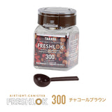 フレッシュロック 角型 300ml 【単品】