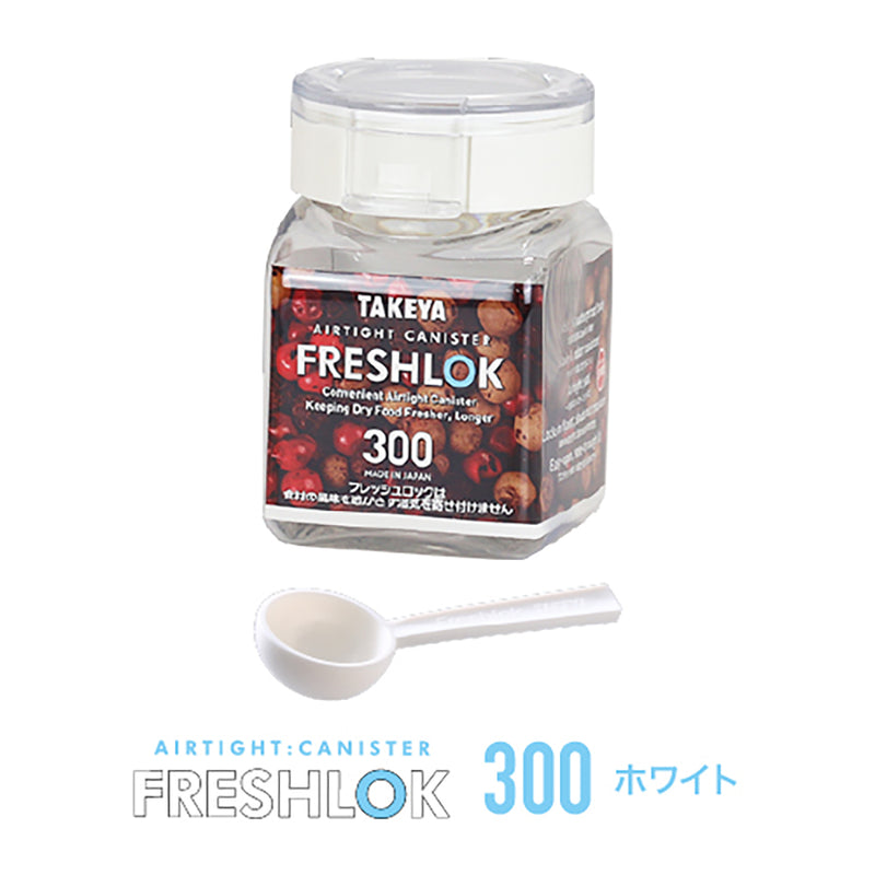 フレッシュロック 角型 300ml 【単品】 – TAKEYA【公式オンラインストア】