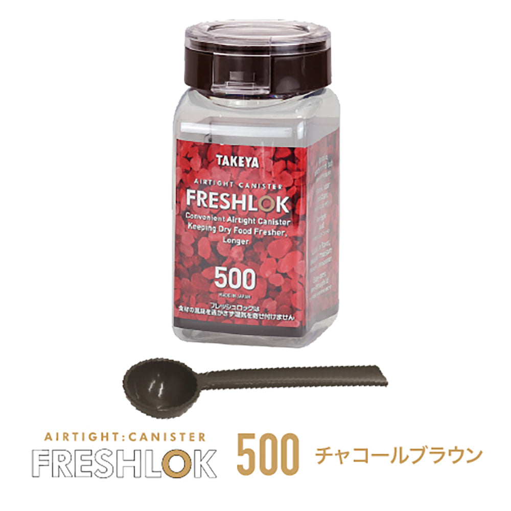 フレッシュロック 角型 500ml 【単品】 – TAKEYA【公式オンラインストア】