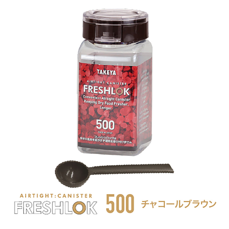 フレッシュロック 角型 500ml 【単品】 – TAKEYA【公式オンラインストア】