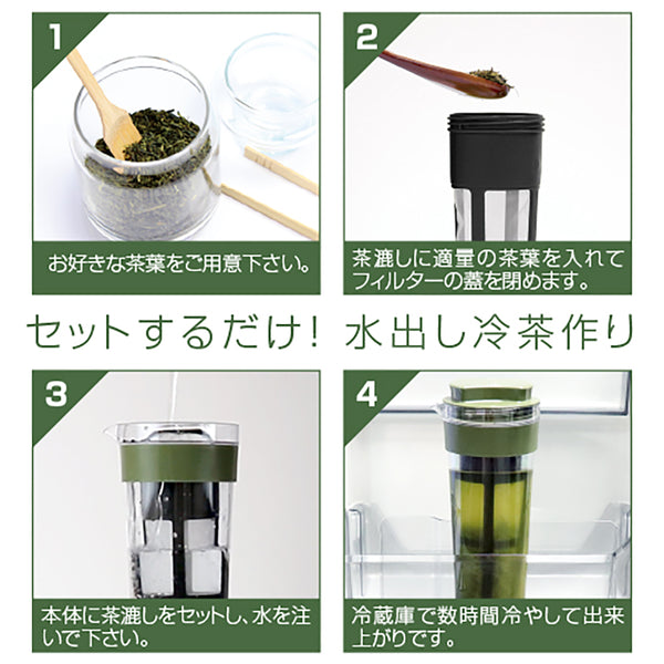 冷水筒 スリムジャグ2　1.1L 茶漉し付き