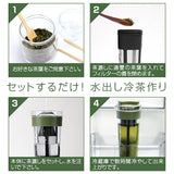 冷水筒 スリムジャグ2　1.1L 茶漉し付き