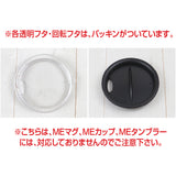 各種マグ 交換用 フタ