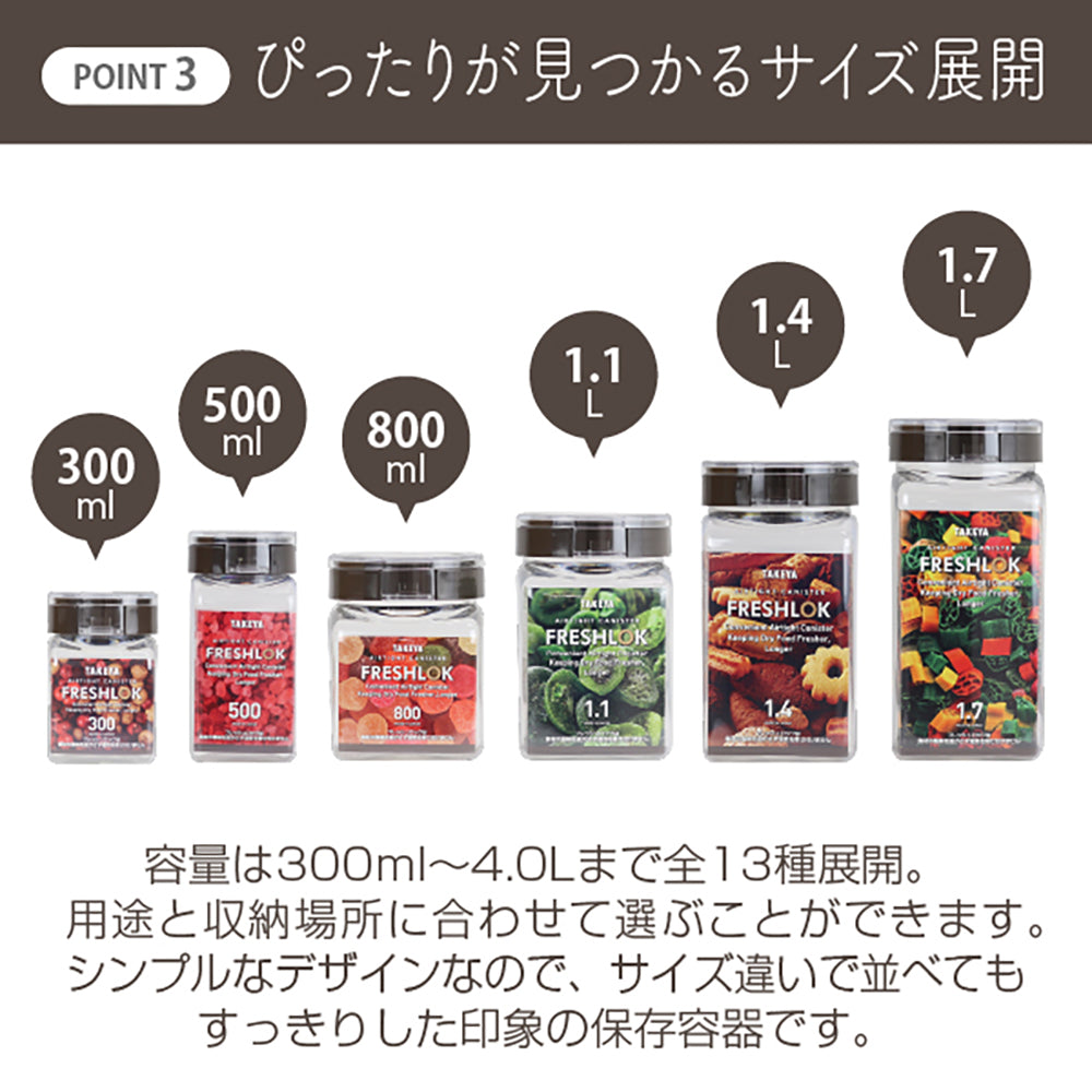 送料無料】フレッシュロック 角型 800ml 【6個セット】 – TAKEYA【公式