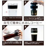 冷水筒 水出し専用 コーヒージャグ2　1.1L