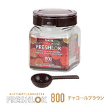 フレッシュロック 角型 800ml 【単品】