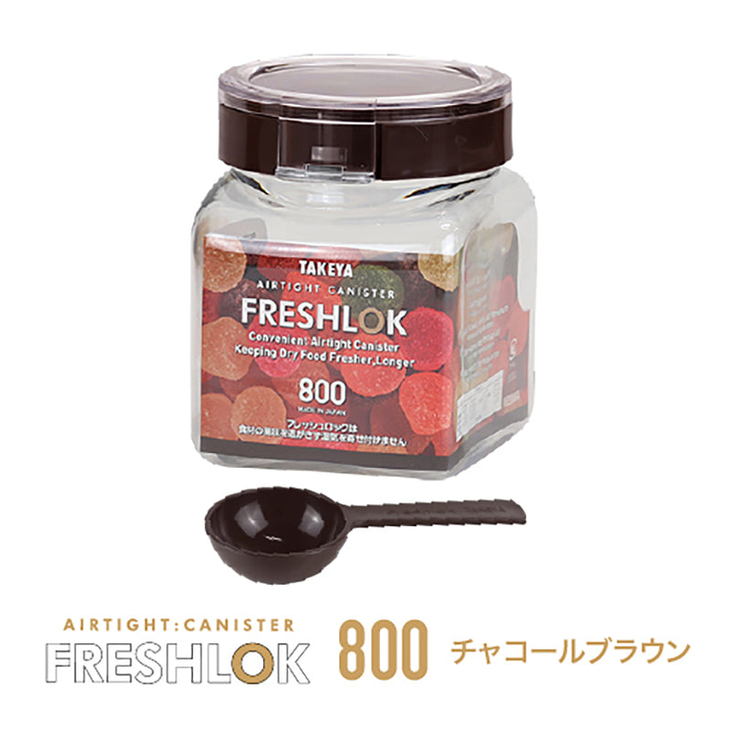 フレッシュロック 角型 800ml 【単品】 – TAKEYA【公式オンラインストア】