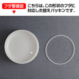 スリムジャグ 1.1L専用 交換パッキンA