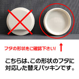 スリムジャグ 1.1L専用 交換パッキンA