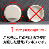 スリムジャグ2　1.1専用 交換パッキンB