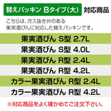果実酒びん Bタイプ 交換用 パッキン セット ※ガス抜き弁付き果実酒びんに対応