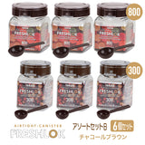 【送料無料】フレッシュロック お得な売れ筋セット！ アソートセットＢ