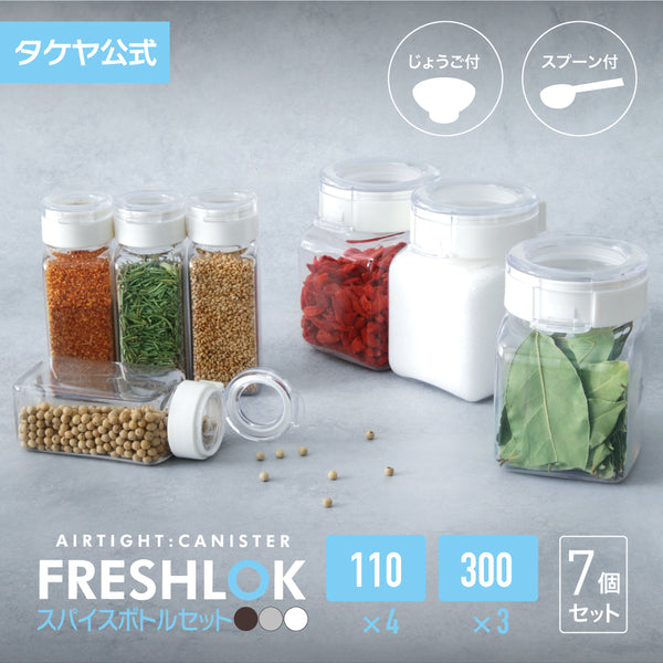 送料無料】フレッシュロック スパイスボトル 110ml 角型 300セット