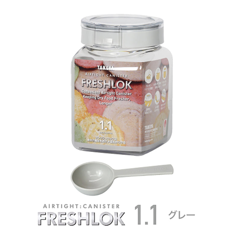 フレッシュロック 角型 1.1L 【単品】 – TAKEYA【公式オンラインストア】