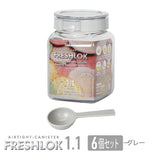 【送料無料】フレッシュロック 角型 1.1L 【6個セット】