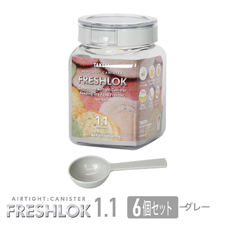 送料無料】フレッシュロック 角型 1.1L 【6個セット】 – TAKEYA【公式