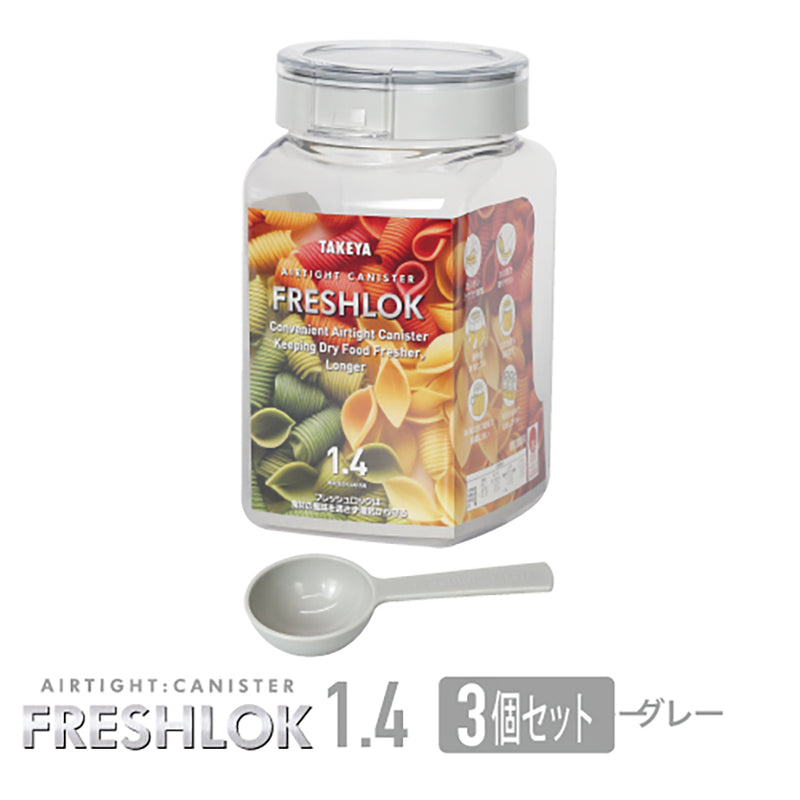 プリューレ・ロック 3本セット 正規品 フレッシュロック 角型 1.4L 【3個セット】 – TAKEYA【公式オンライン