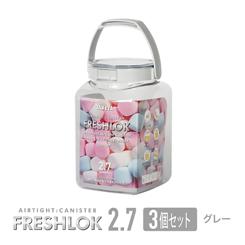 フレッシュロック 角型 2.7L 【3個セット】 – TAKEYA【公式オンライン