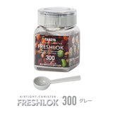 フレッシュロック 角型 300ml 【単品】