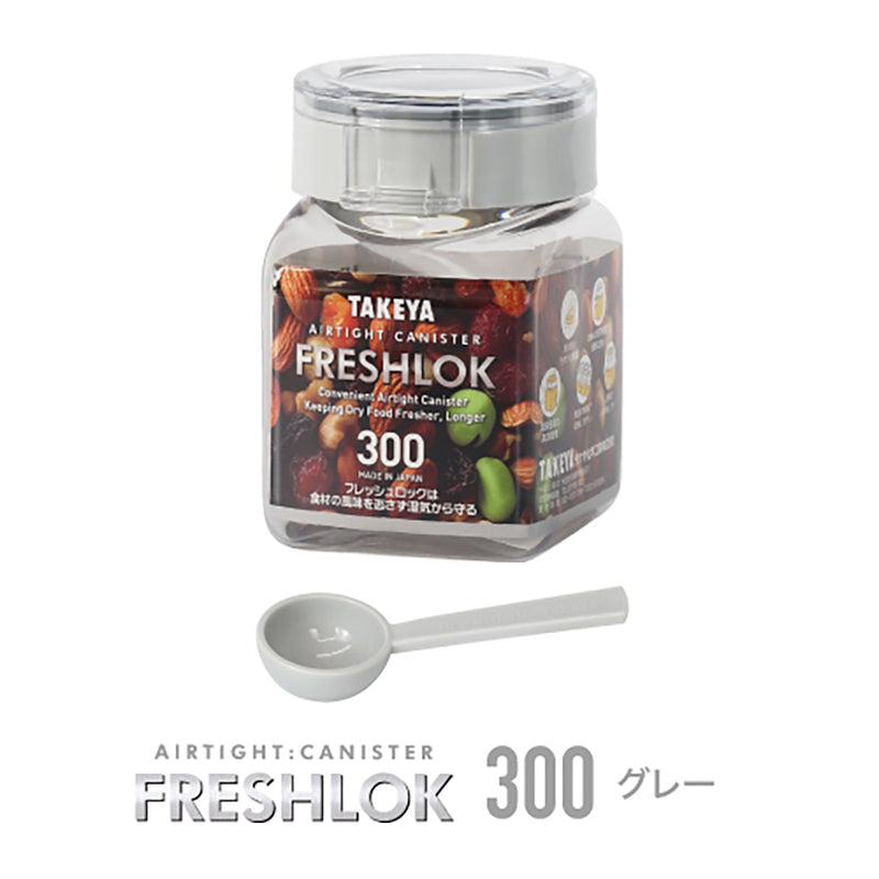八角茶櫃 フレッシュロック 角型 300ml 【単品】 – TAKEYA【公式オンラインストア】