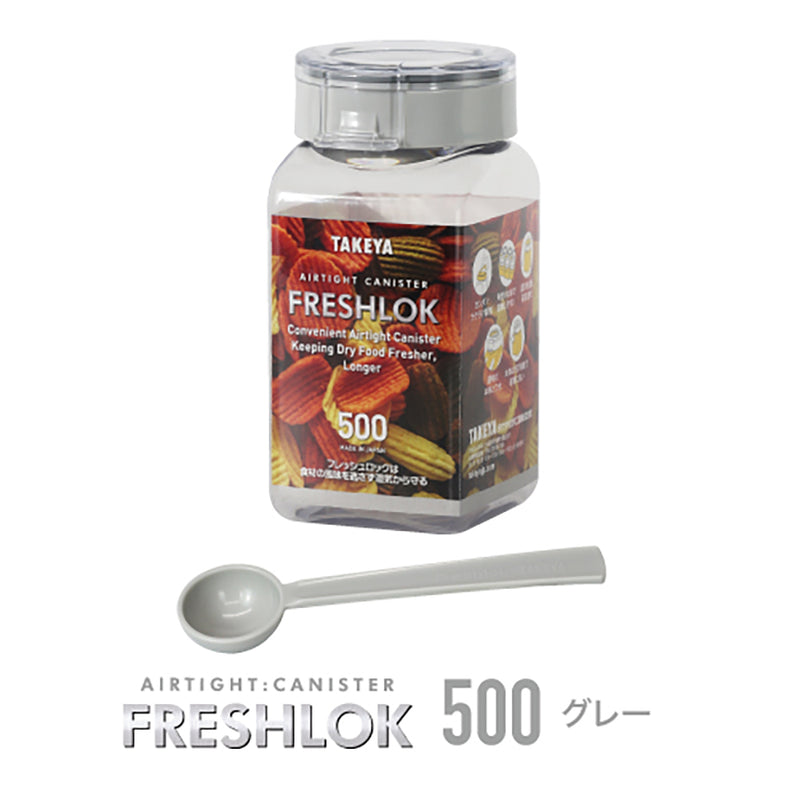 フレッシュロック 角型 500ml 【単品】 – TAKEYA【公式オンラインストア】