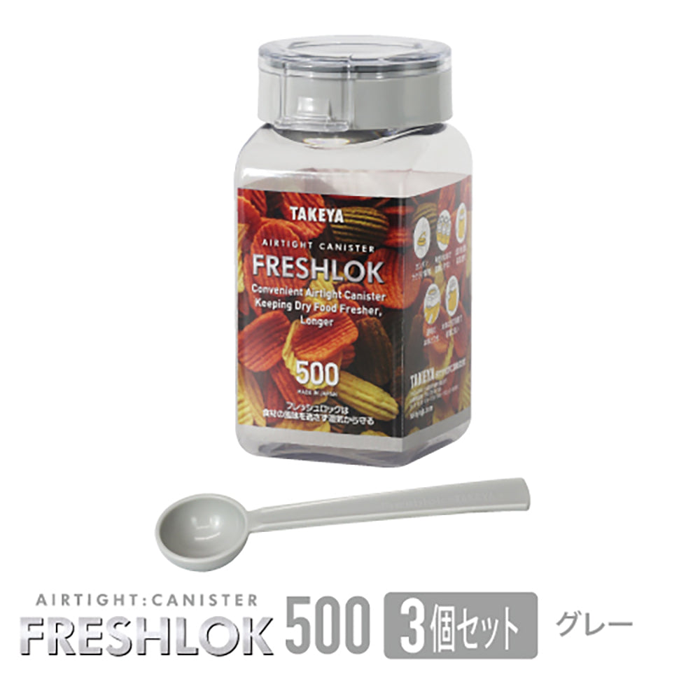 フレッシュロック 角型 500ml 【3個セット】 – TAKEYA【公式オンライン