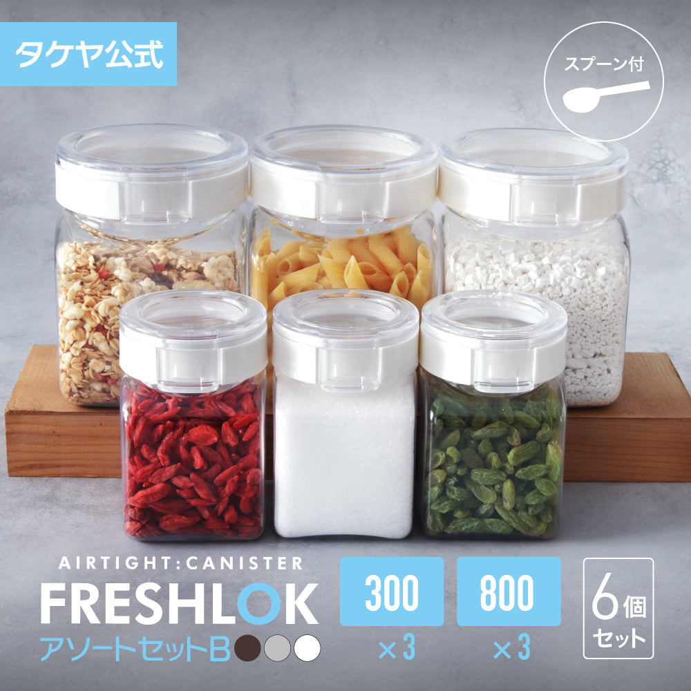 ★フレッシュロック★タケヤ化学工業★36点セット★保存容器★TAKEYA★食品★ 保存容器 – TAKEYA【公式オンラインストア】