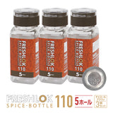 フレッシュロック スパイスボトル 110ml 【3個セット】